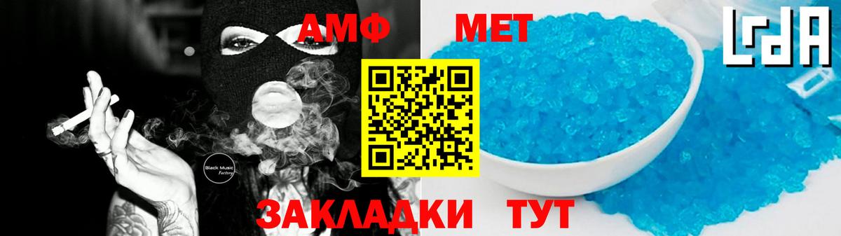 Amphetamine 97% Керчь