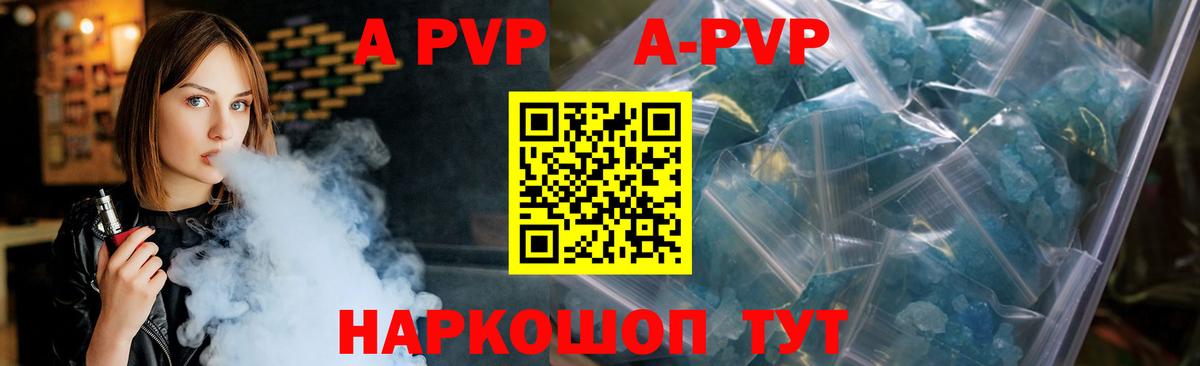 APVP мука  Вход с VPN  Alpha PVP  Керчь  A-PVP СК КРИС  Alfa_PVP Соль 