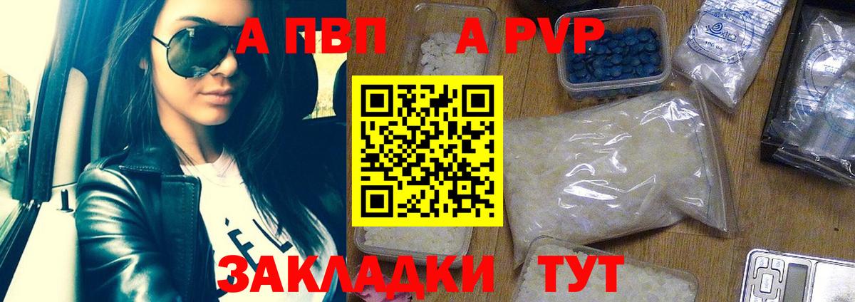А ПВП Соль Керчь
