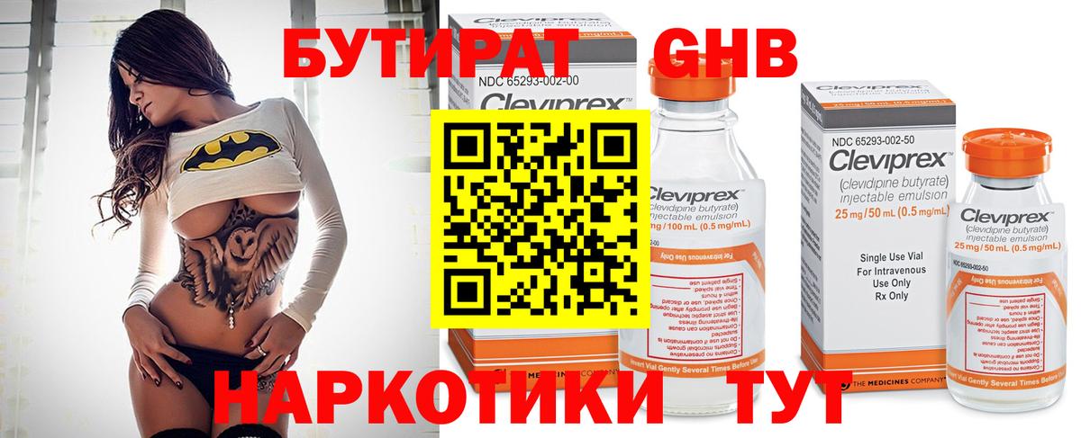 БУТИРАТ  БУТИРАТ буратино  Вход с VPN  Керчь 