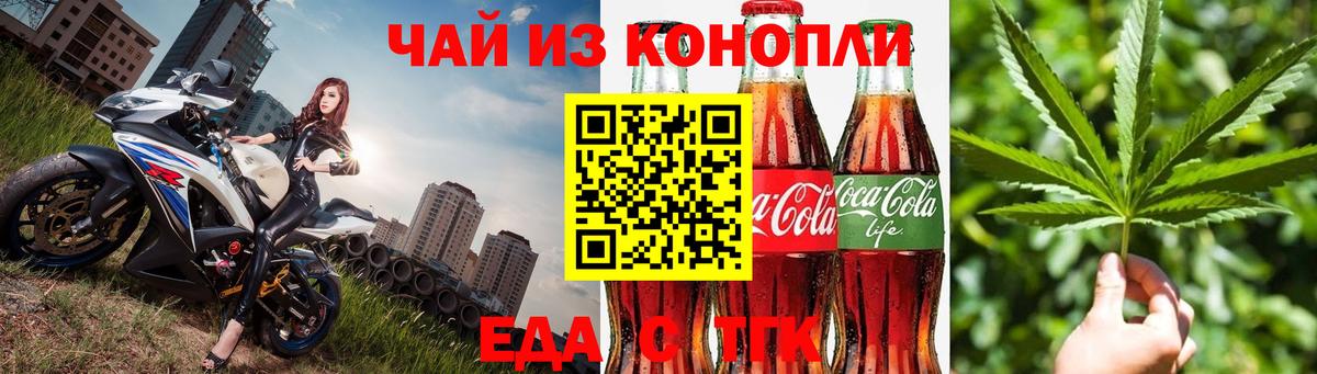 Керчь  Canna-Cookies конопля  Вход с VPN 