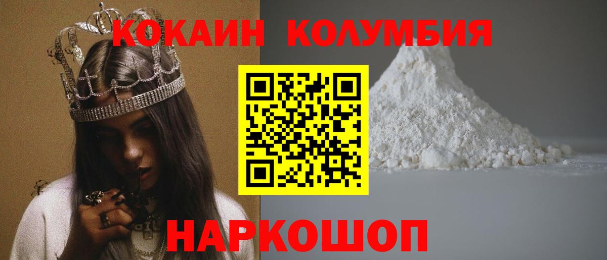 COCAIN Эквадор Керчь