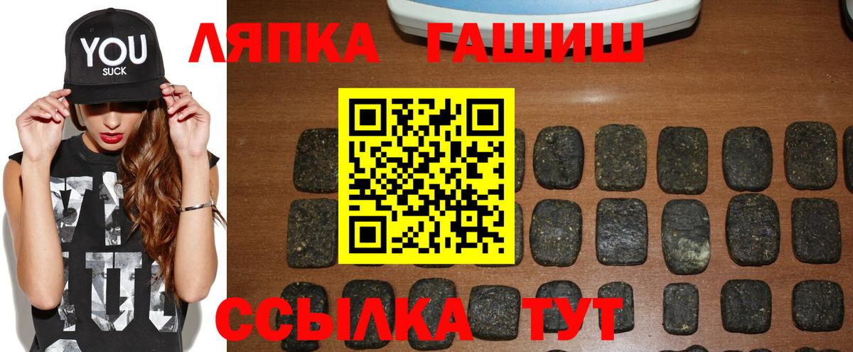 ГАШ убойный  ГАШ VHQ  даркнет сайт  Керчь  Вход с VPN 