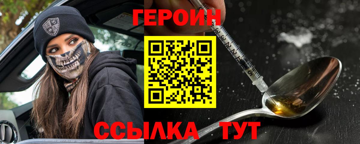 ГЕРОИН хмурый  Вход с VPN  Керчь 