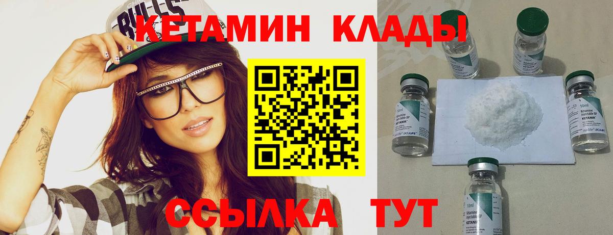 Керчь  Кетамин VHQ  кракен ONION  Кетамин ketamine  Вход с VPN 