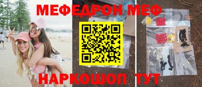 меф VHQ Кимры