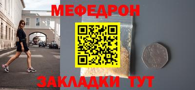 меф VHQ Кимры
