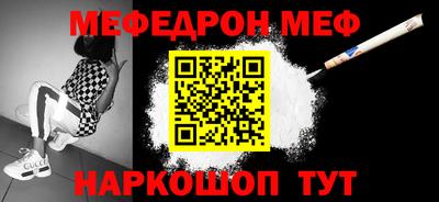 меф VHQ Кимры