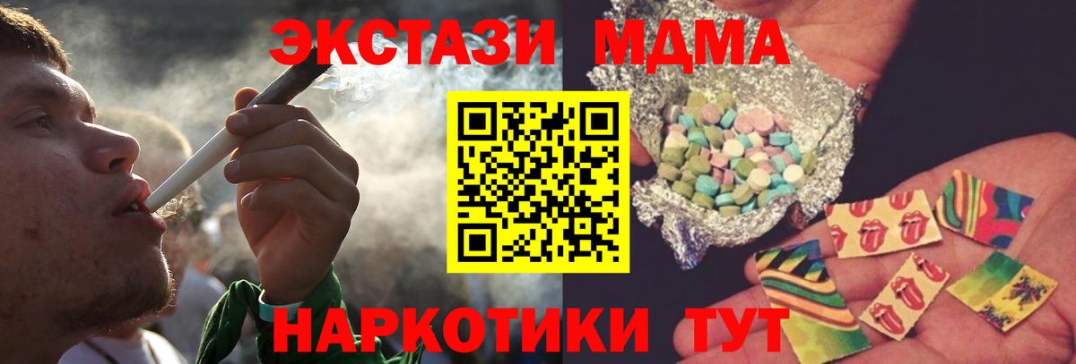 Керчь  MDMA VHQ  MDMA crystal  Вход с VPN 