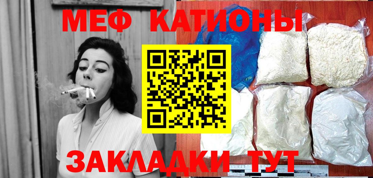 МЕФ кристаллы  Вход с VPN  Керчь  Мефедрон  МЯУ-МЯУ mephedrone 