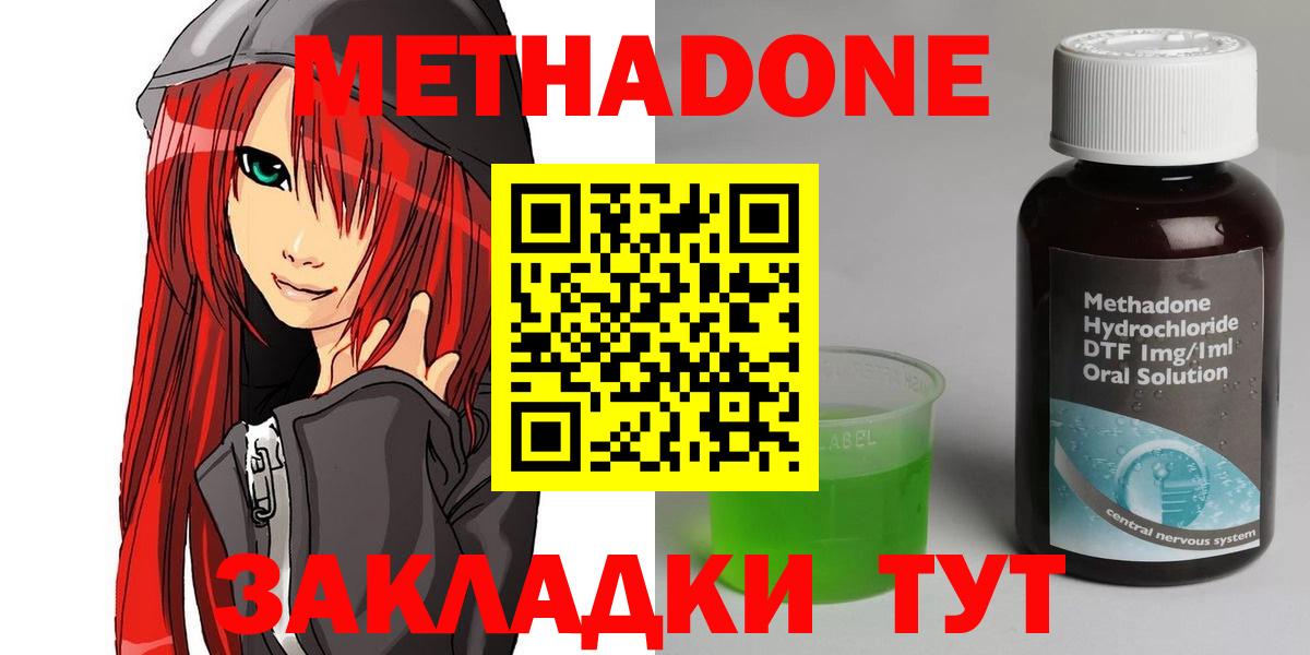 гидра сайт  Метадон methadone  Вход с VPN  Метадон мёд  Керчь 