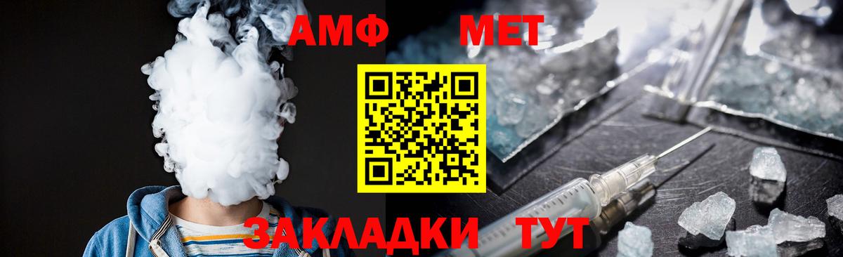 МЕТАМФЕТАМИН Декстрометамфетамин 99.9%  Вход с VPN  Керчь 
