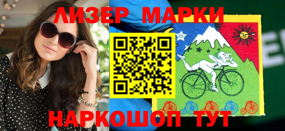 Марки N-bome 1500мкг Керчь