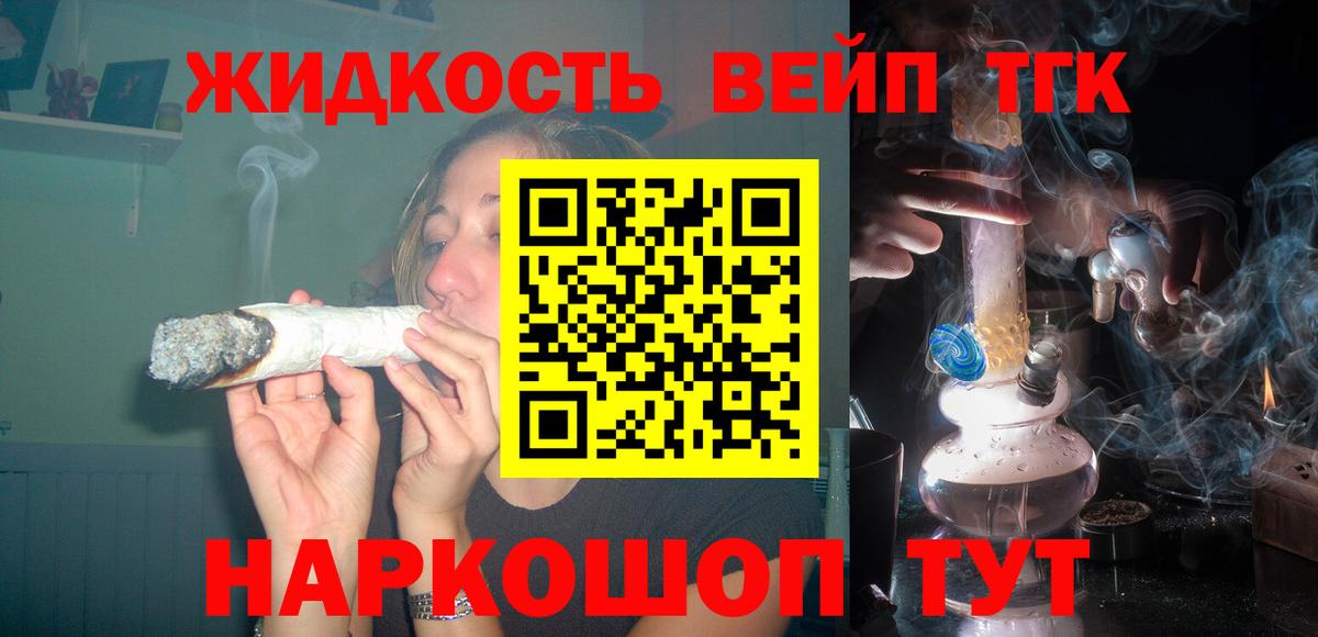 ТГК вейп Керчь