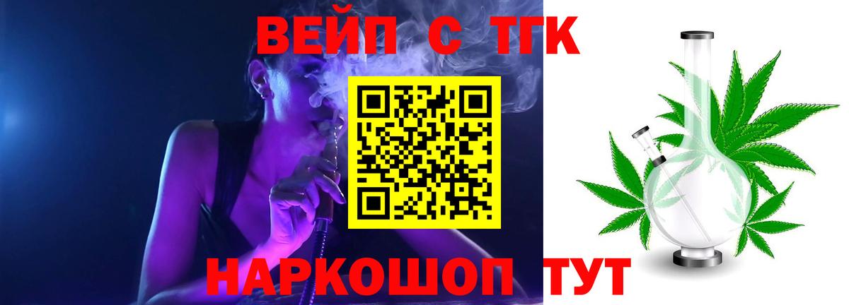 Дистиллят ТГК THC oil  Вход с VPN  Керчь 